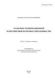 Реферат: Ftc Essay Research Paper The Sherman AntiTrust